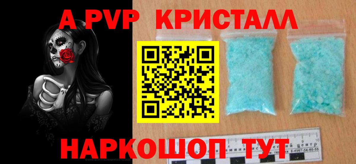 Alpha-PVP кристаллы Нижний Тагил