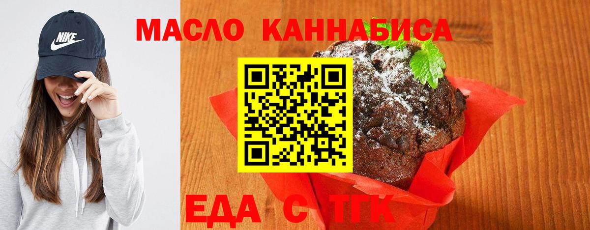 Печенье с ТГК марихуана  Вход с VPN  Нижний Тагил 
