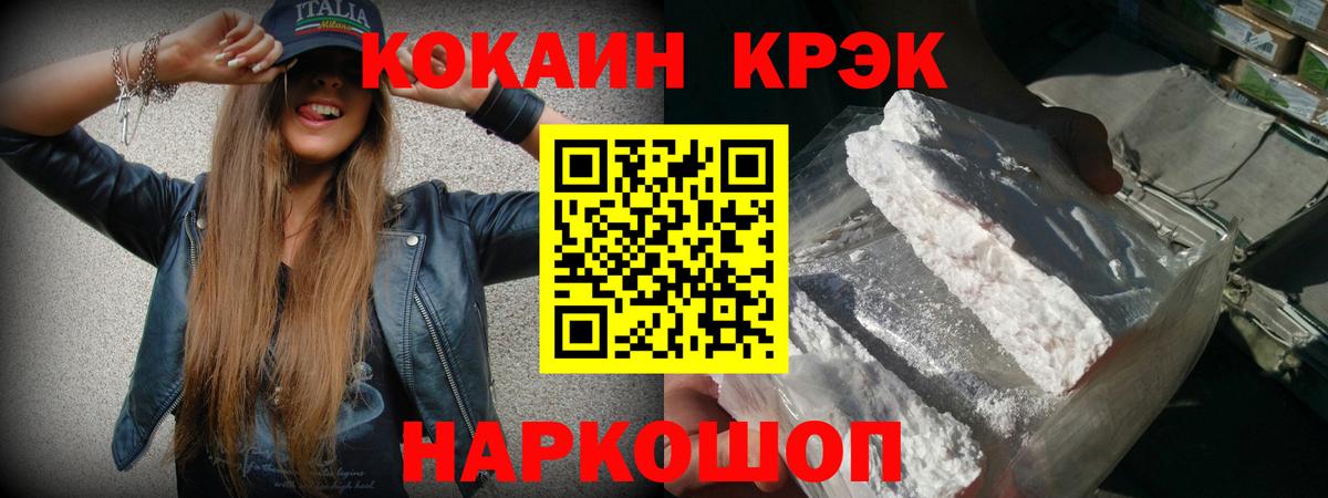 Нижний Тагил  Cocaine Боливия  КОКАИН FishScale  COCAIN  Вход с VPN 