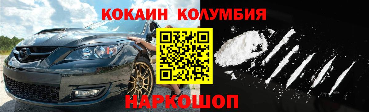 COCAIN Fish Scale Нижний Тагил