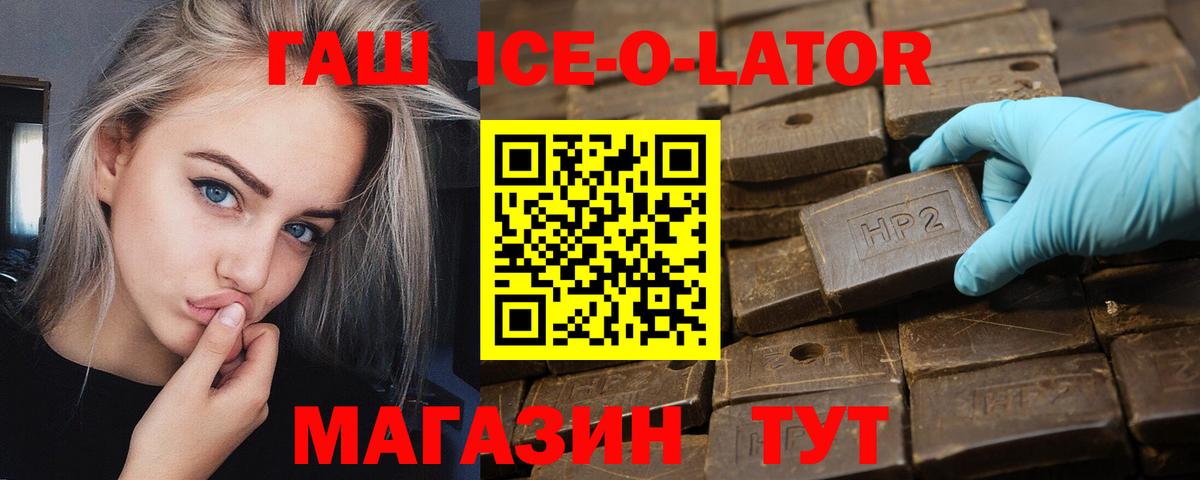 ГАШ 40% ТГК Нижний Тагил