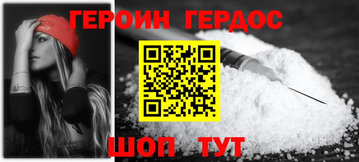 ГЕРОИН VHQ Нижний Тагил