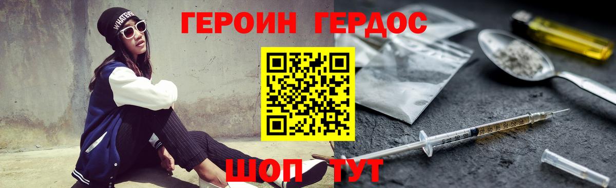 ГЕРОИН  Вход с VPN  Нижний Тагил  ГЕРОИН герыч 