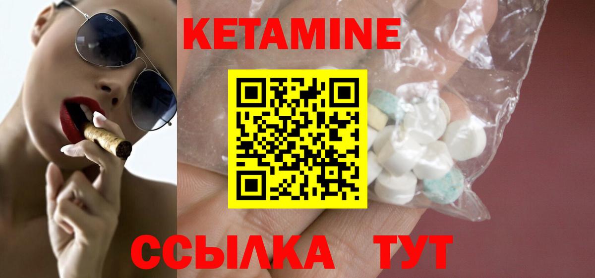 Кетамин ketamine Нижний Тагил