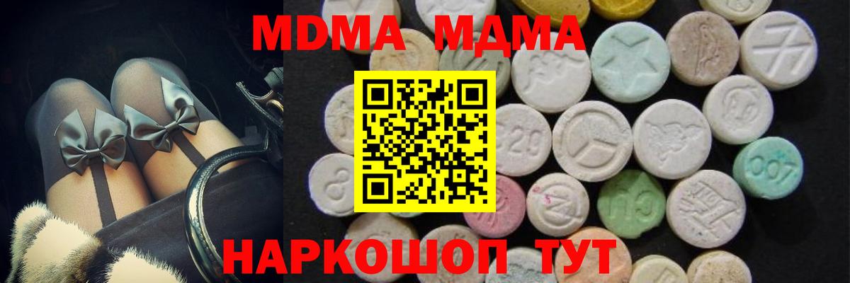 МДМА Molly  Вход с VPN  Нижний Тагил 