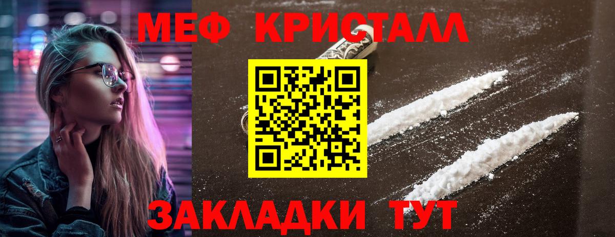 МЯУ-МЯУ 4 MMC  Меф мука  Нижний Тагил  МЯУ-МЯУ  Вход с VPN 