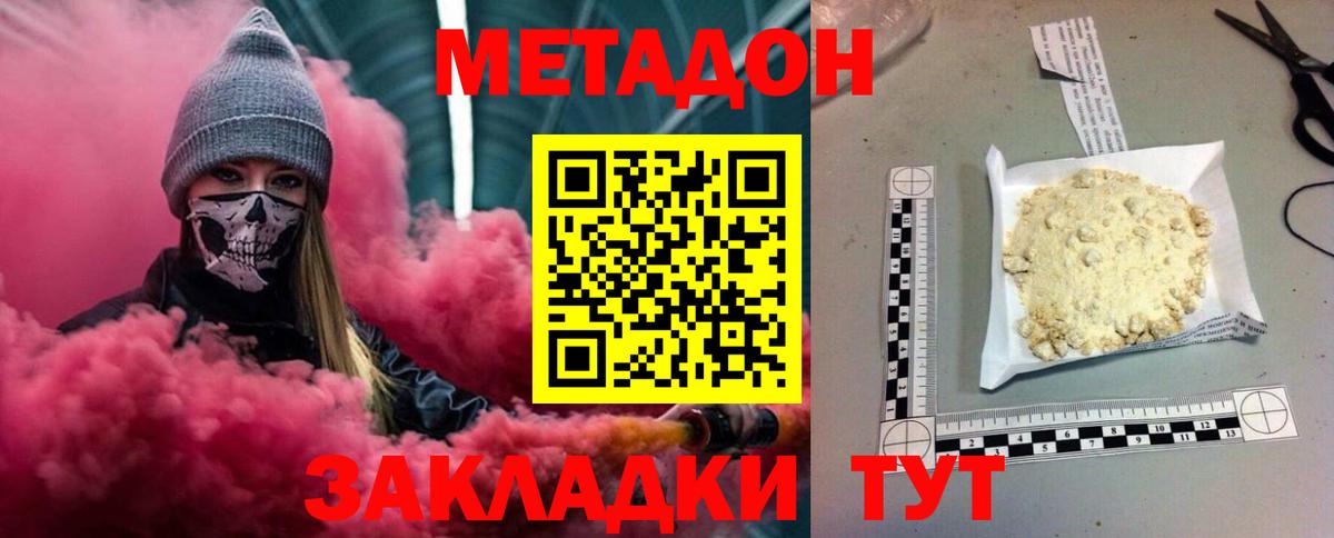 МЕТАДОН белоснежный Нижний Тагил