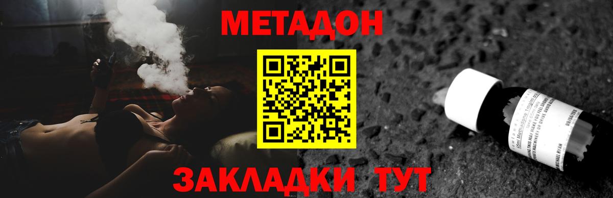 Метадон methadone  Вход с VPN  Нижний Тагил  МЕТАДОН кристалл 