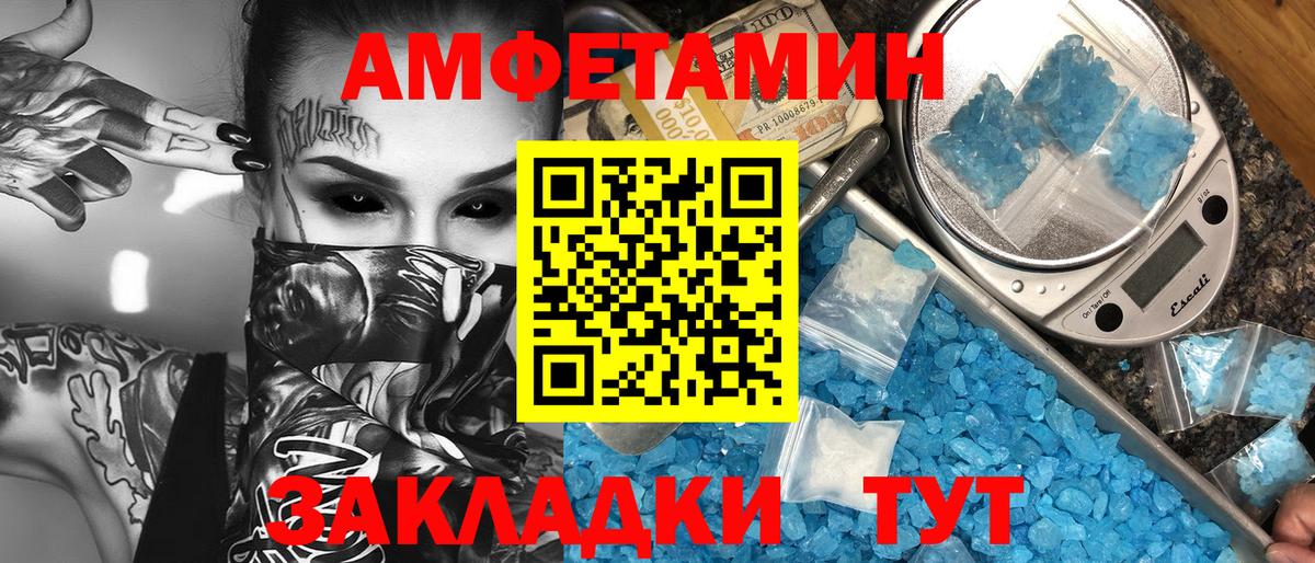 МЕТАМФЕТАМИН  Вход с VPN  Нижний Тагил  МЕТАМФЕТАМИН Methamphetamine 