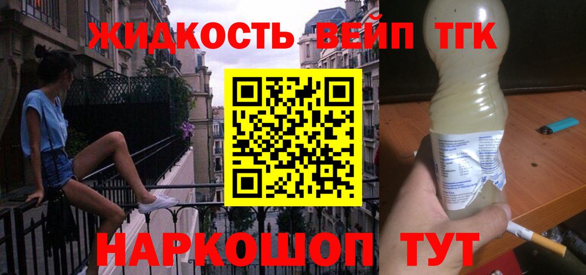 Нижний Тагил  Дистиллят ТГК вейп  Вход с VPN  где купить наркоту  ТГК THC oil 