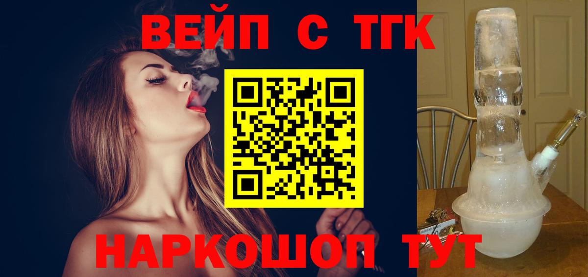 Дистиллят ТГК Wax Нижний Тагил